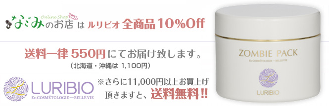 10665円 【超特価sale開催】 ルリビオ Ex-003-α 美容液 30ml LURIBIO